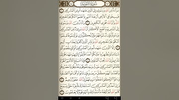 ماهر المعيقلي سورة التوبة مكتوبة صفحة 187 مصحف المدينة المنورة جودة عالية