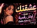 عشقتك❤️&zwj;🔥❤️&zwj;🔥❤️&zwj;🔥 أوتار رقمية 💯 Chebba Awtar Ai 
