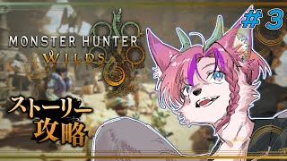 【モンハンワイルズ】久しぶりすぎて覚えてない狩り！【桜雅イルク / #Vtuber】