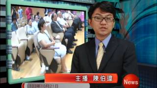1031021紅樹林有線新聞