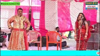 नौटंकी बरौली छार देखते ही रह गये लोग ||New Video 2024