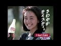 コカ・コーラ CM×3