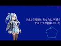 【琴葉葵カバー】陽炎/いきものがかり【歌うA.I.VOICE】