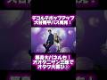 等身大の大谷翔平があちらこちらに!さらには大谷翔平ロンドンバスも!コスメデコルテポップアップにオタクが大潜入してみた! #shoheiohtani #reaction #大谷翔平 #デコルテ #野球