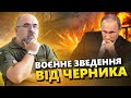 ЧЕРНИК: Російські ДРГ намацують ВРАЗЛИВІ МІСЦЯ оборони ЗСУ. Куди ворог ПІДТЯГУЄ РЕЗЕРВИ для наступу?