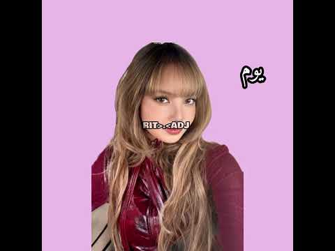 هدية لصديقتي🍓🎀#لايك_اشتراك #بلاكبينك_ملكات_الكيبوب #blackpink #الابداع_يتصل_بي
