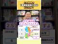 この地域で1番偏差値高いのはどこ大学？ #コバショー #大学受験 #shrots #関西 #京大