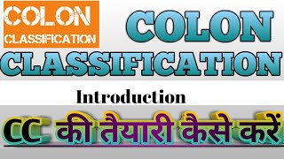 COLON CLASSIFICATION - 1 How to learn to study Colon Classification.
