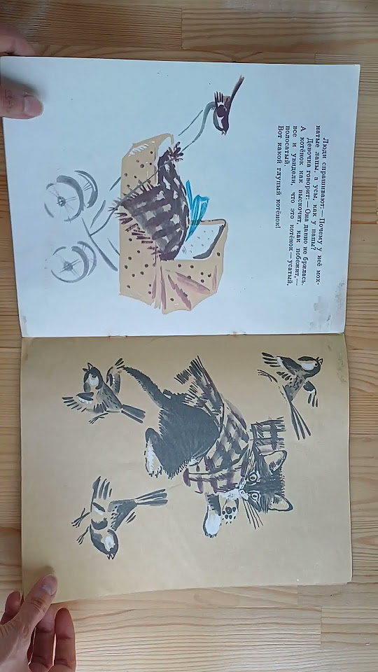 Книга «Усатый полосатый» Самуила Маршака, 1990 издательством «Малыш ...