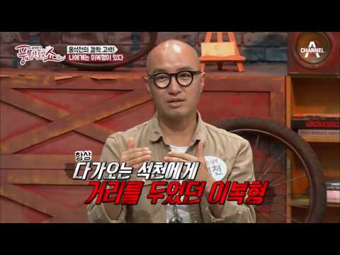 최초 고백! 홍석천에게 이복 형이 있다?! 연락이 끊긴 사연... | 풍문으로 들었쇼