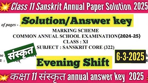 class 11 sanskrit answer key 2025 /evening shift/ Sanskrit paper solution 2025 class 11 / final exam