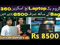 Cheap Touch Chromebook|Low Price Touch Chrome book|Laptops Hp Dell Acer | Chromebook Price Karachi