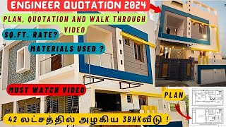 Engineer Quotation-2024| Rs1900/Sq.Ft| 3BHK- Plan &amp; Quotation Details|1800sq.ft க்கு கட்டுமான செலவு?