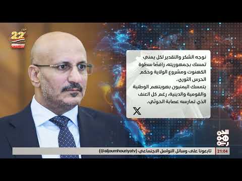 الـ 22 من مايو... يوم نسجته نضالات اليمنيين طوال عقود القرن الماضي