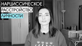 Что такое нарциссизм? И чем он опасен?