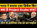 India's Secret Air Defense Shield! Project Kusha Explained | Can It Stop China & Pakistan Missiles?