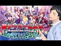 【アイドルマスター SideM】ガチ音ゲーマーの俺がアイドルと共に行く【にじさんじ/社築】