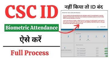 csc biometric attendance problem | csc biometric attendance
