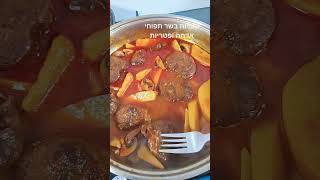 קוביות בשר תפוחי אדמה ופטריות