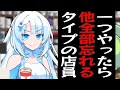 元気いっぱいだけど一つやったら他のこと全部忘れるタイプの店員に当たったずんだもん【コント】【アニメ】