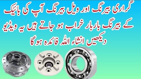 Bike Garari Hub Bearing Problem And Replacement bike  70 cc Chain Noise In Multan autos lahore