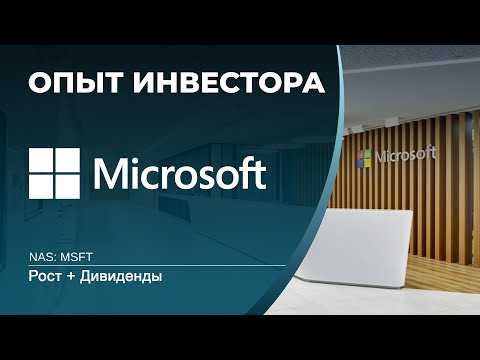 Video: Արդյո՞ք Microsoft-ը կենտրոնացված կամ ապակենտրոնացված կազմակերպություն է: