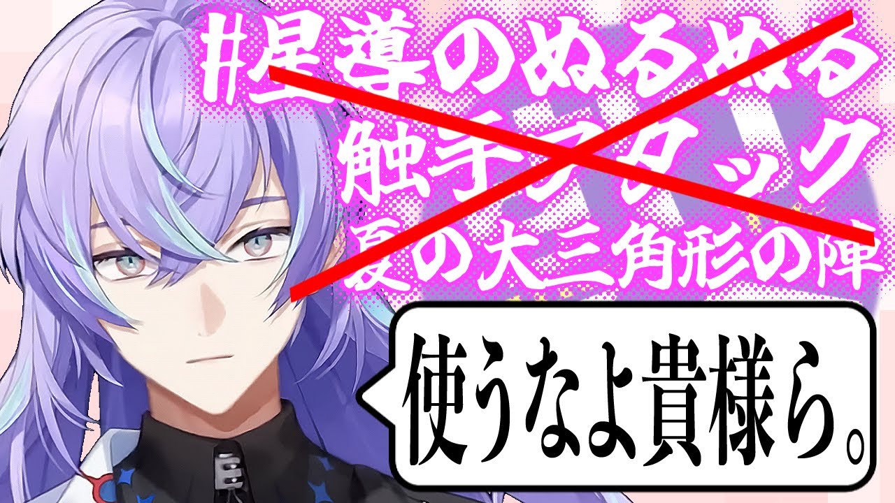 【脳内ピンク】自称清楚系鑑定士まとめ【星導ショウ/にじさんじ切り抜き】