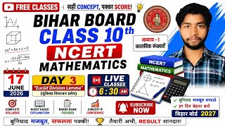 Class 10 Maths Day 3|Euclid's Division Lemma |Bihar Board 2027 | Shikhar Gyaan Kendra By Gaurav Sir