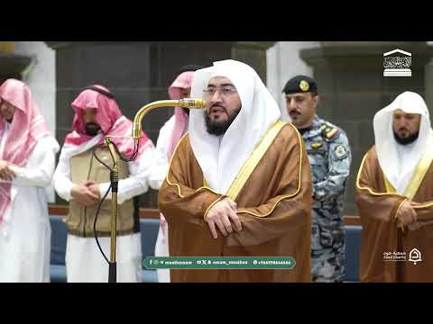 تلاوة جميلة لسورتي التين وقريش للشيخ د.بندر بليلة | مغرب السبت 5-1-1448هـ