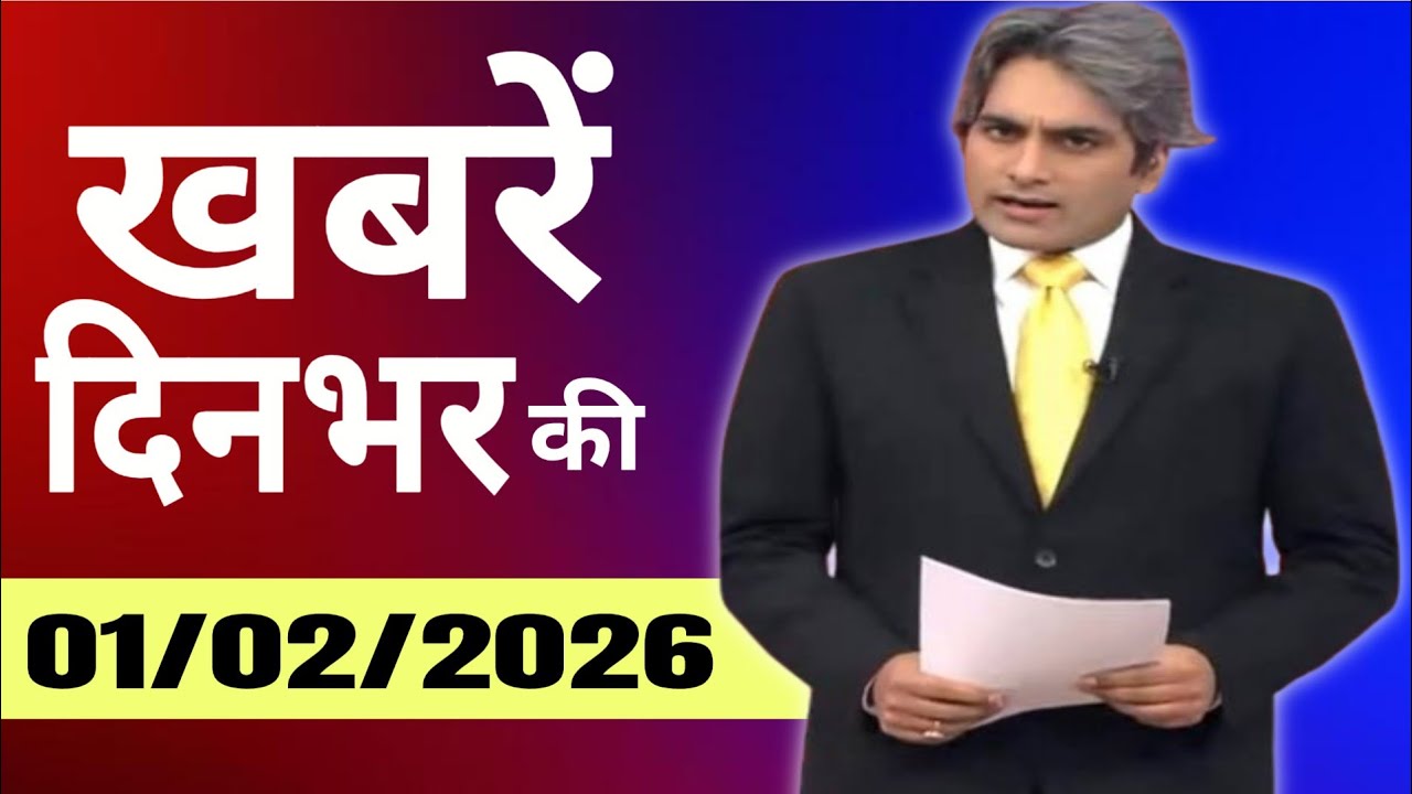 01 February 2026 | Aaj Ki 25 Sabse Badi Breaking News | Bharat Ki Taza Khabrein | Decode With Sudhir