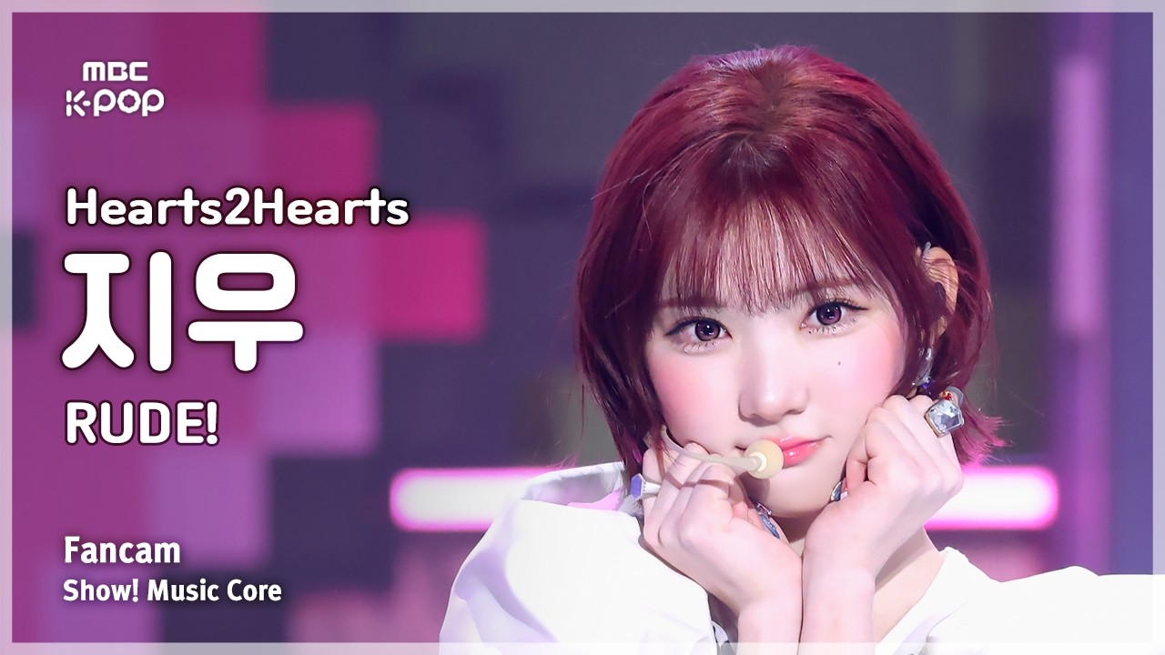 [#음중직캠] Hearts2Hearts JIWOO (하츠투하츠 지우) – RUDE! FanCam | 쇼! 음악중심 | MBC260228