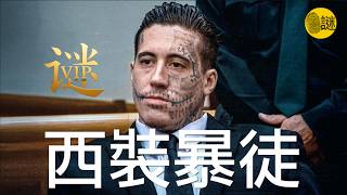 當連環殺手Wade Wilson出庭的時候 他的顏值居然成了網上討論度最高的話題之一
