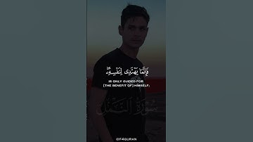 من سورة النمل القارئ 🎙️ عبد الرحمن مسعد ❤️