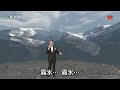 橋 幸夫 ♪霧氷