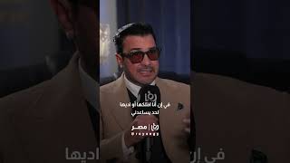 محمد رجب  بقالي   سنين شغال على قصة مسلسل قطر صغنطوط  سمعها