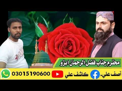 Fazil Ru Rahman Abro