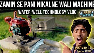 Zamin Se Pani Nikalne Wali Machine | Desi Technology Vlog 😱