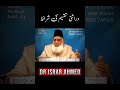 Wirasat Ki Sharait Dr Israr Ahmed Islam Islamicshorts Islamicvideo Drisrarahmed Wirasat