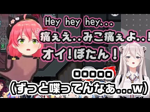 【ホロライブ/切り抜き】葬ったさくらみこから恨み節を延々と聞かされる獅白ぼたん﻿【#ホロAmong Us】