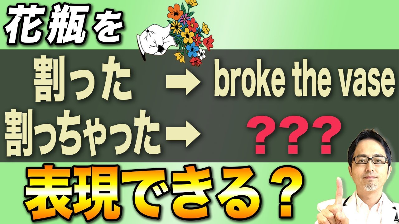 【中古】 これ知ってる？英語の意外な非常識 日本人の9割がわからない】「やってしまった」を英語で表現する方法を