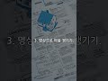 한 살 더 먹은 나를 위한 5가지 내면 강화법 #자기계발 #성장