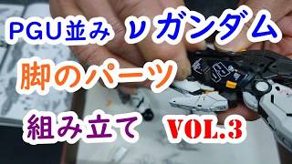 Farmer's Creation 1/100 海外製 組み立て済み　ジャンク Farmer's Creation PGU-style garage kit plastic model 