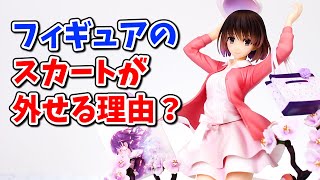 何故グッスマフィギュアはスカートが外れるのか？冴えない彼女の育てかた Fine 加藤恵 出会いの服Ver. 1/7スケールフィギュア【美少女フィギュア】