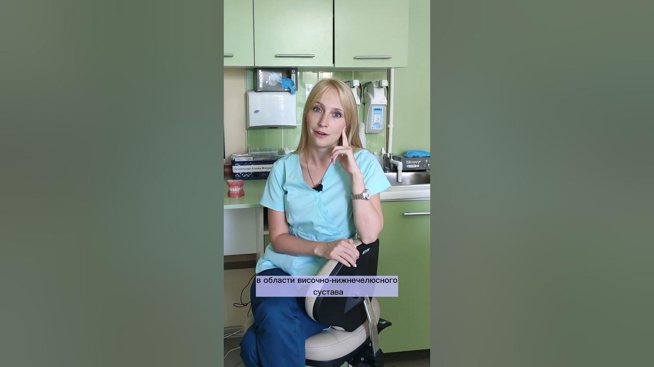 Кто такой стоматолог-гнатолог? Чем он занимается? - YouTube