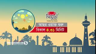 Namaz time | Achor | Graphics for DBC NEWS | screenshot 5