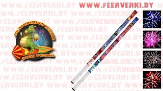 SF-397 Roman Candle от сети пиротехнических магазинов Энергия Праздника