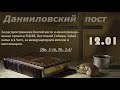 Онлайн трансляция церкви "Спасение в Иисусе" 12.01.2021