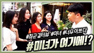 미녀들이 여기에 모여있구만! 190712 [2] - KoonTV
