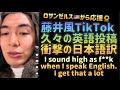 [藤井風]英語での切ないTikTok投稿&コメント欄の反応日本語訳😉海外進出する風くんを応援しよう📣 #fujiikaze