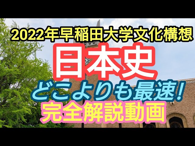 早稲田大学　文化構想学部　赤本　（2022） 早稲田大学（文化構想学部）｜「赤本」の教学社 大学過去問題集